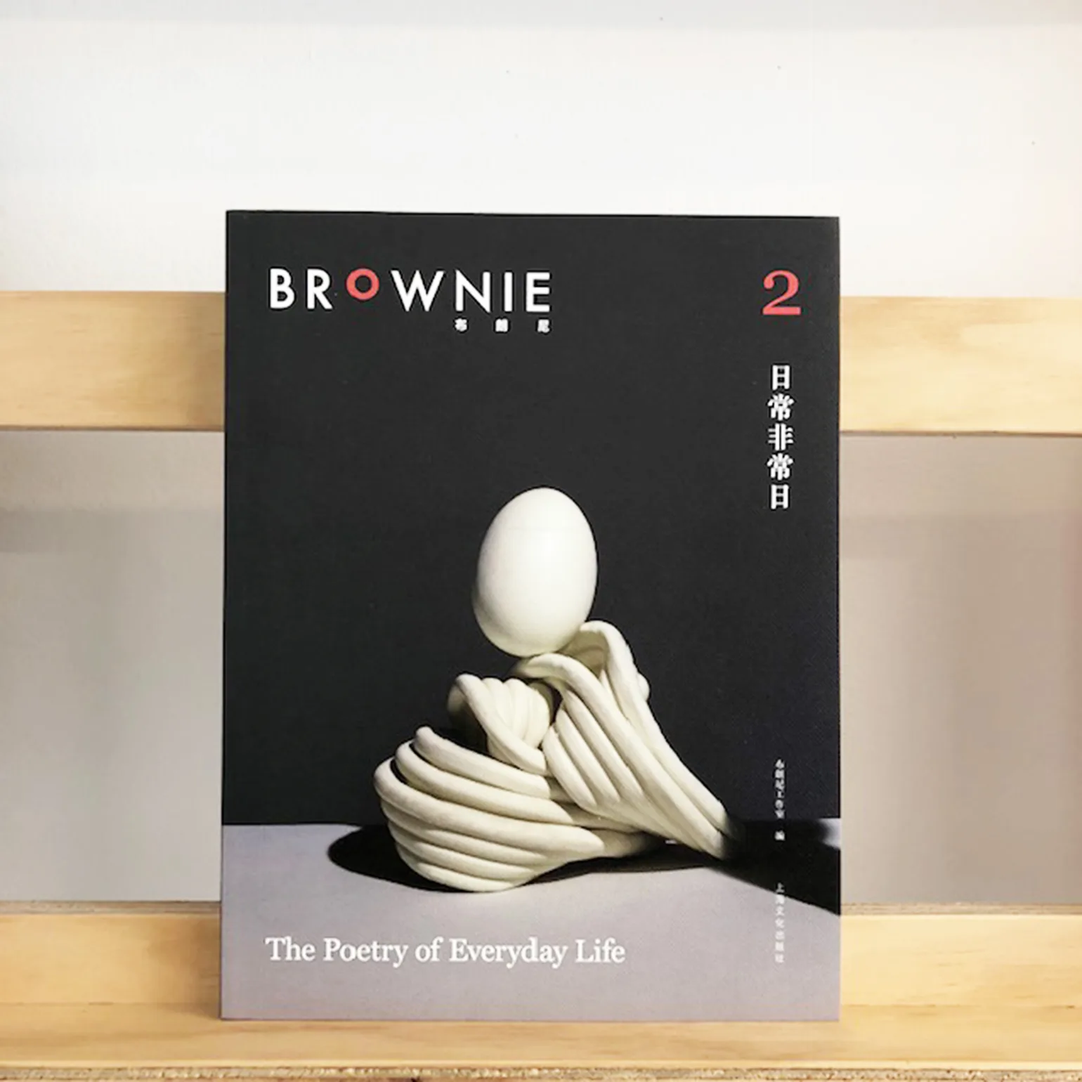 Brownie issue 2 The Poetry of Everyday Life