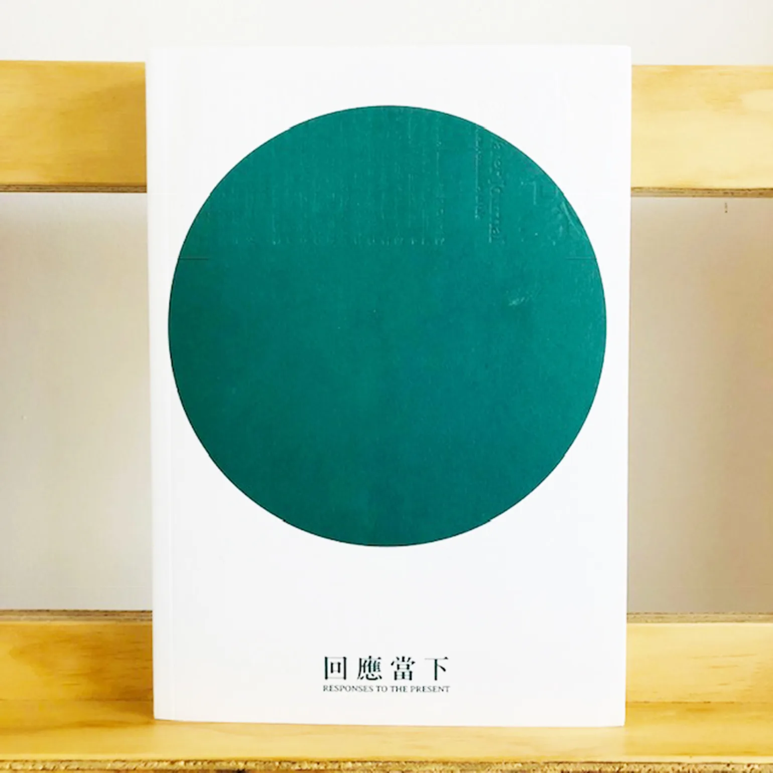 Be Water Journal