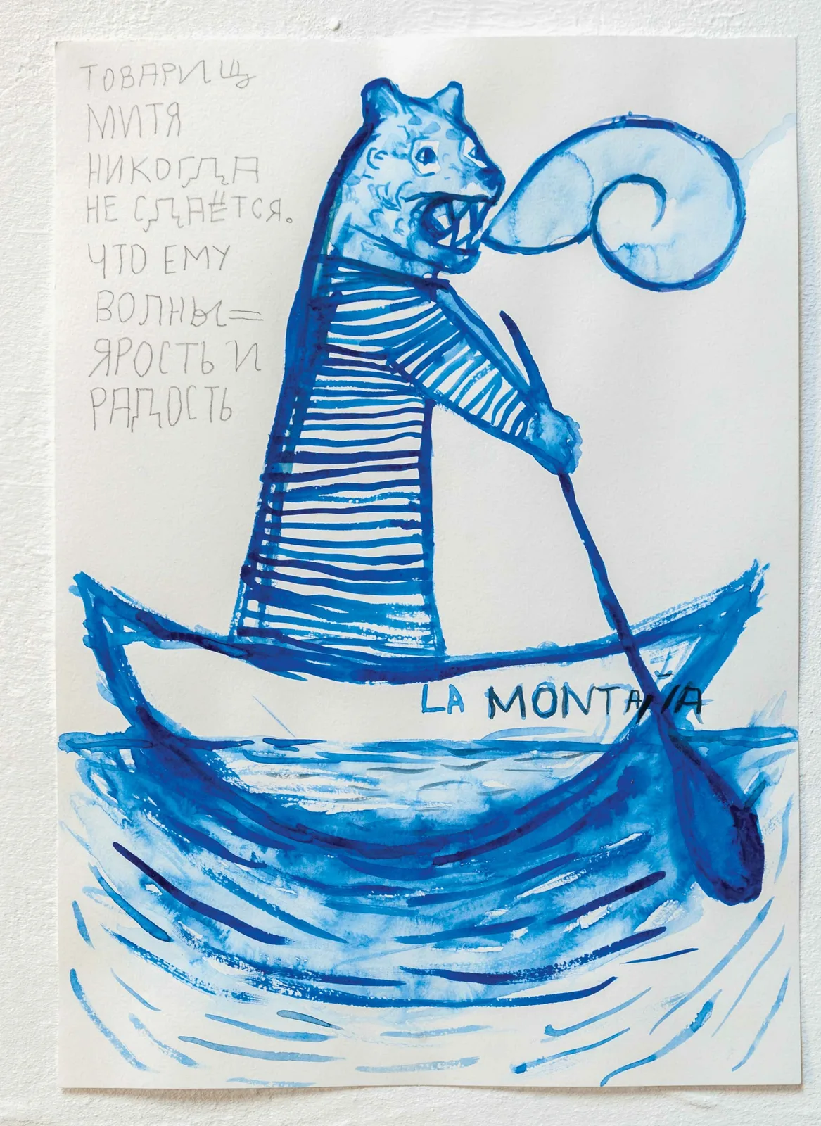 Untitled (Mitya el Remero…)