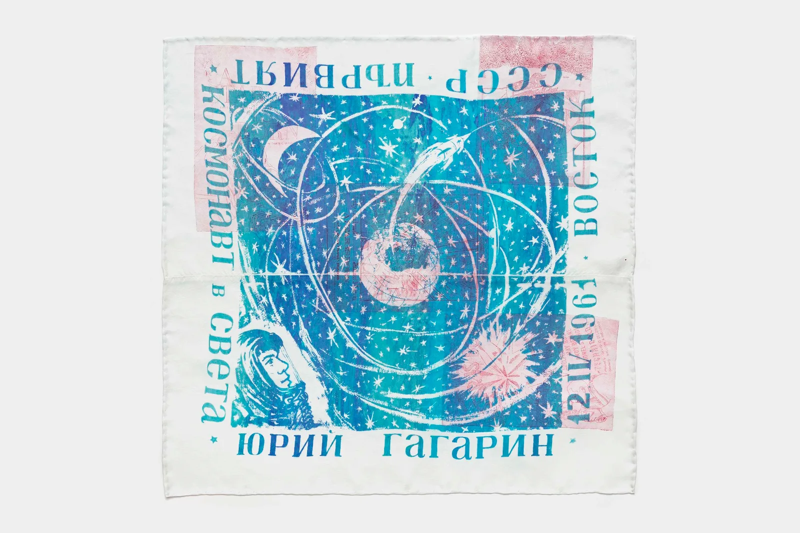 Juri Gagarin/ A Star is Born