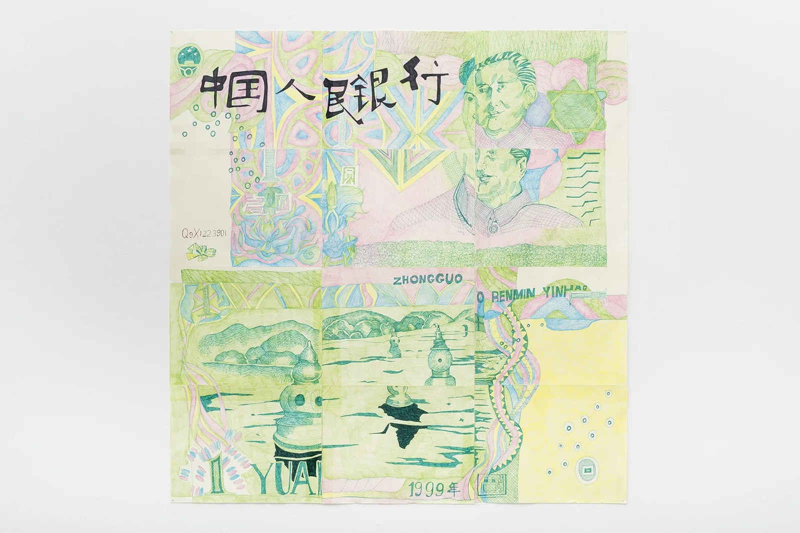 Mao Zedong (banknote)